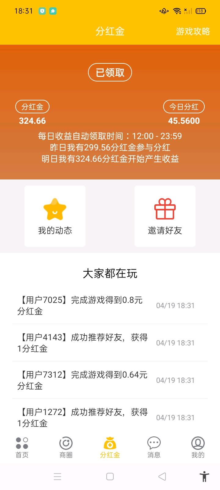 游戏之王首码暴力分红，每日自动领取分红，模式更先进