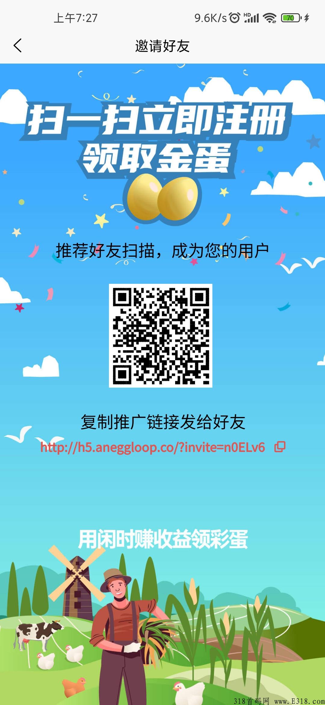 阿尼农场首码app,首码刚出来不久,顶级扶持就等你来 阿尼农场首码app,首码刚出来不久,顶级扶持就等你来