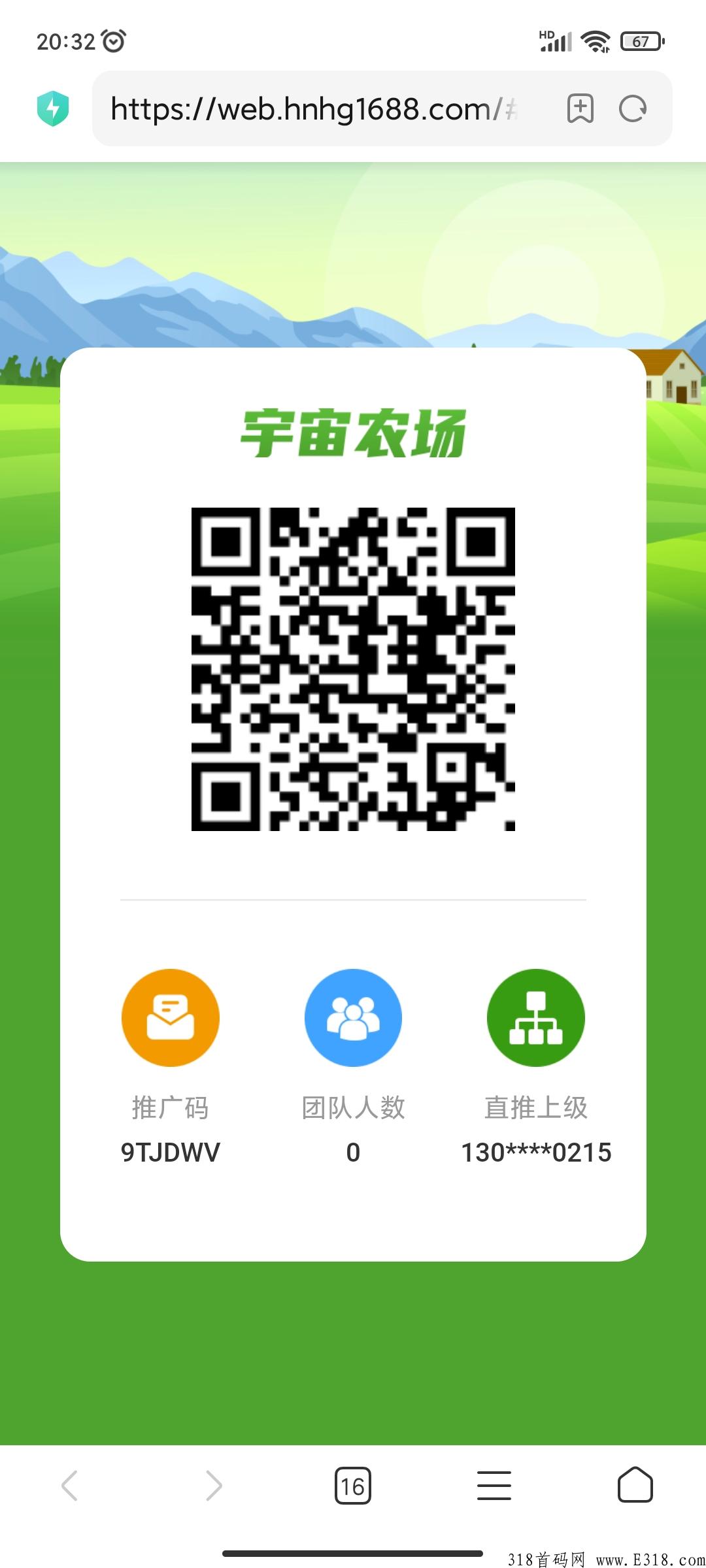宇宙农场首码刚出来,收益特别高卖出无限制 宇宙农场首码刚出来,收益特别高卖出无限制