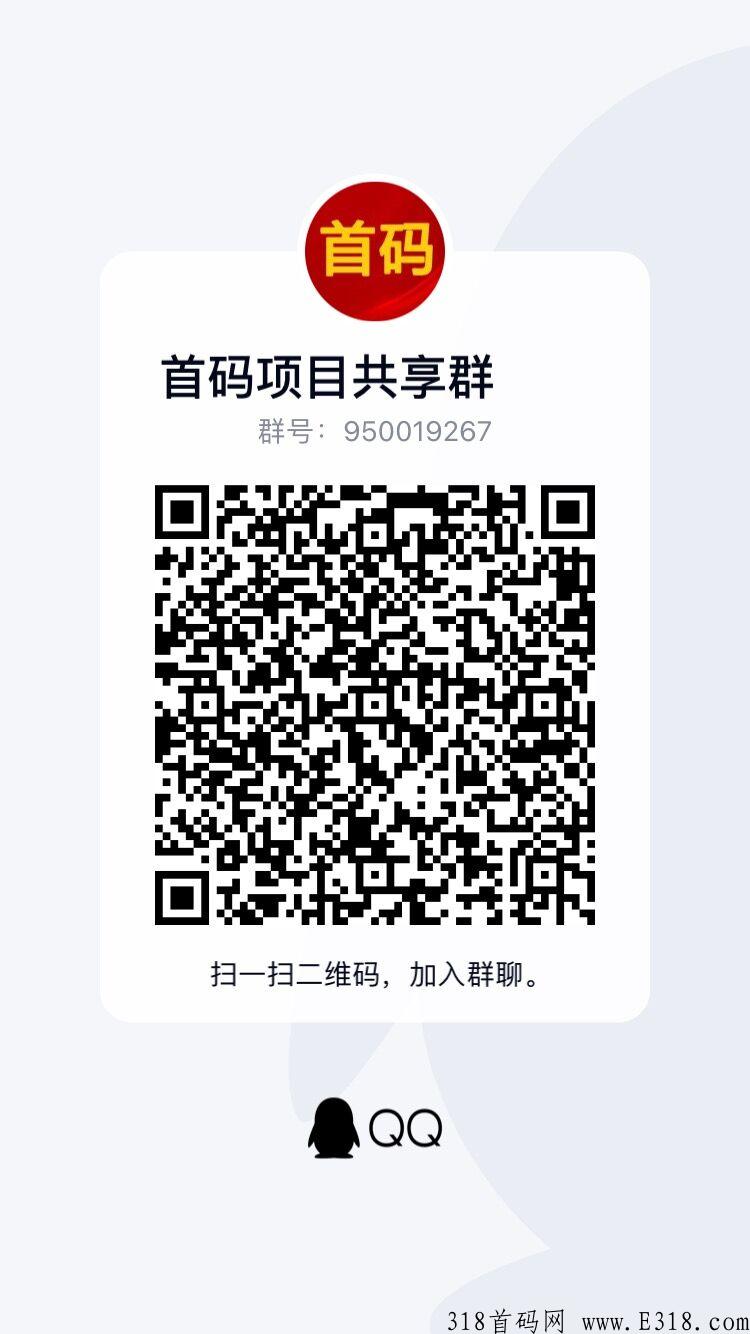 鹤年堂天府，神仙级项目，5月9日上线_首码项目网