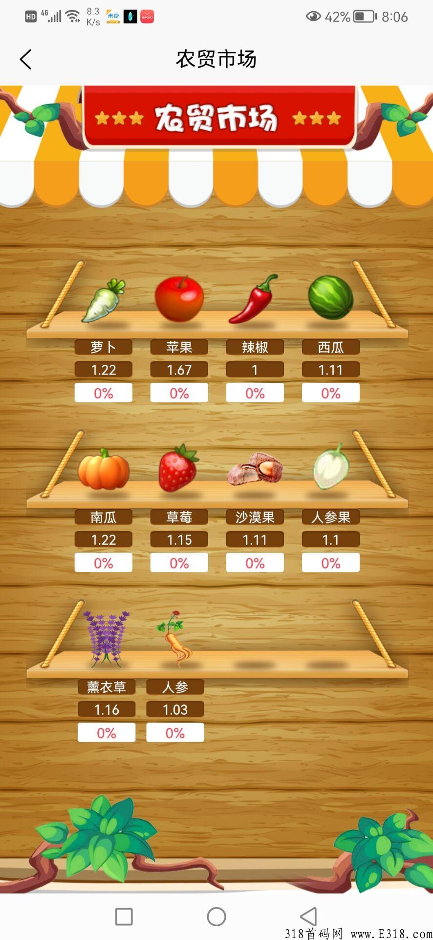水晶庄园首码已出,扶持拉满简单好玩 水晶庄园首码已出,扶持拉满简单好玩