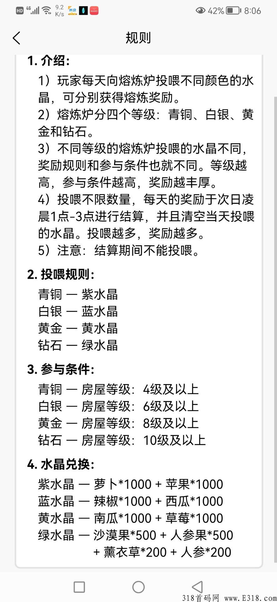 水晶庄园首码已出，抓紧注册抢占先机，预计五月中旬上线_首码项目网