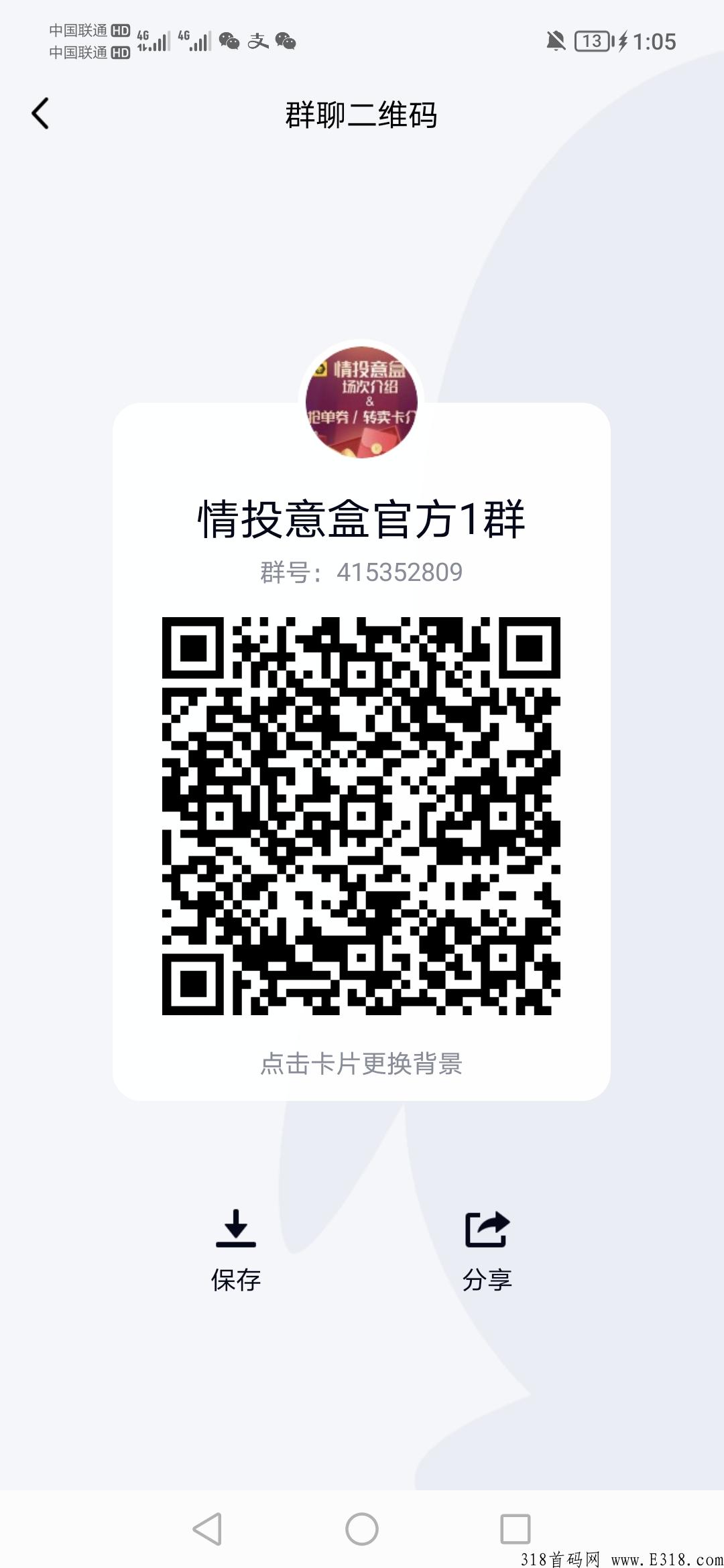 情投意盒全新模式，招募几名首码团队，这款产品真的很靠谱