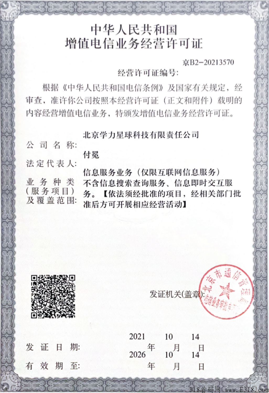 学力星球一个稳定的副业,天花板项目全网好评 学力星球一个稳定的副业,天花板项目全网好评