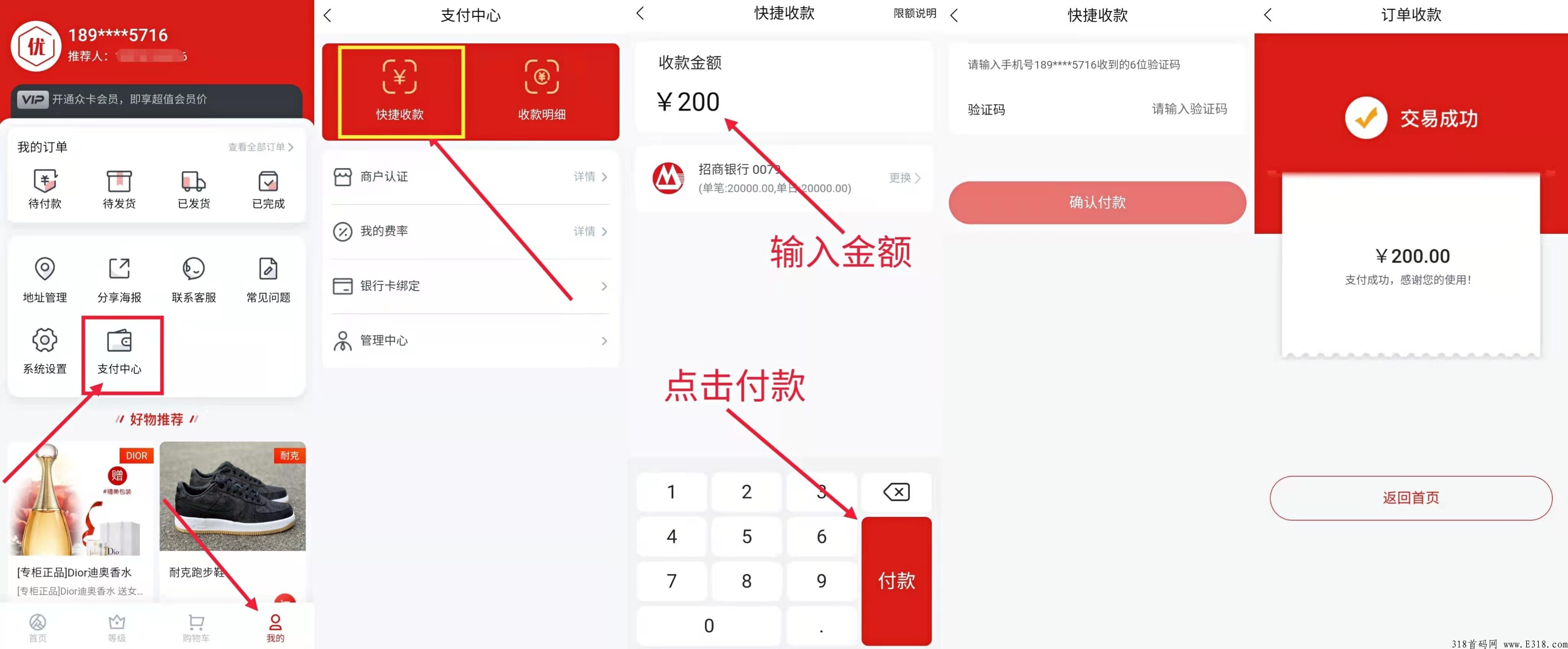众成优品安全靠谱吗？怎么样？有什么优势_首码项目网
