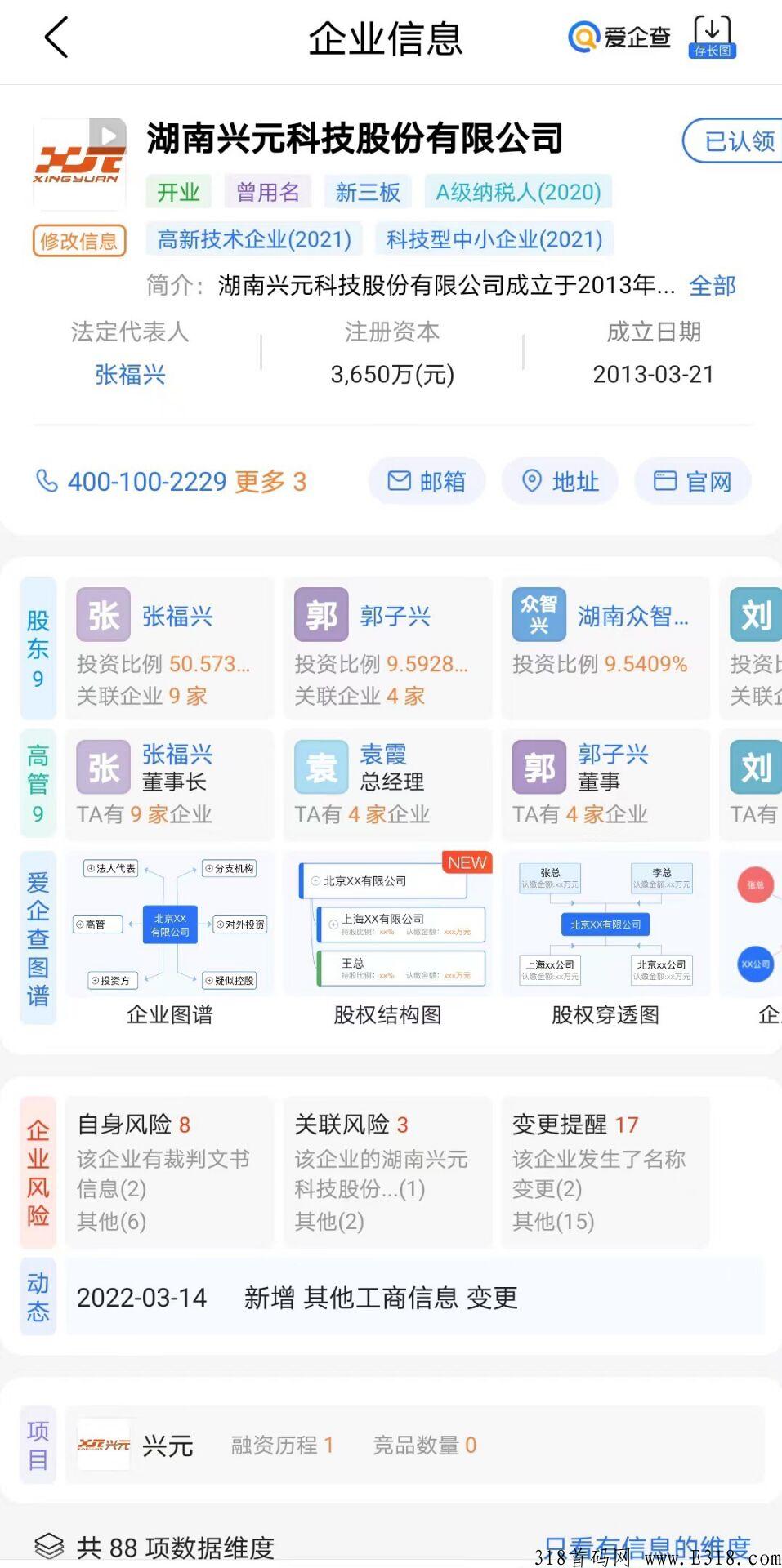 圆周率实体大项目全网预热，对接团队入场，本月中旬启动_首码项目网