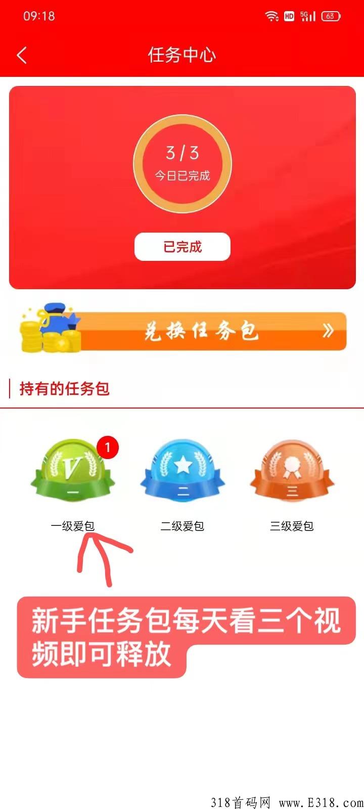 爱心社区，首码零撸，一币6元起，起步阶段快来！_首码项目网