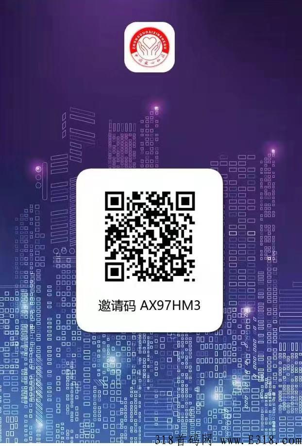 爱心社区，首码零撸，一币6元起，起步阶段快来！_首码项目网