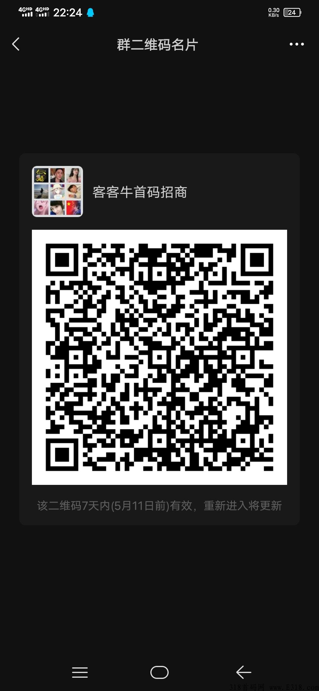 客客牛，首码预热招商，全网最强广告平台滑落模式_首码项目网