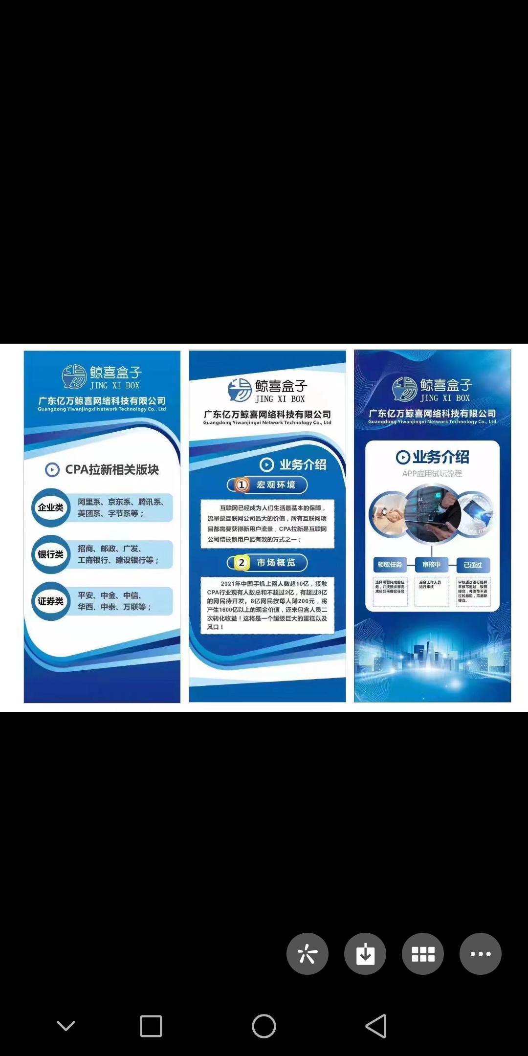鲸喜盒子首码，直推直接得五米，即将上线！_首码项目网