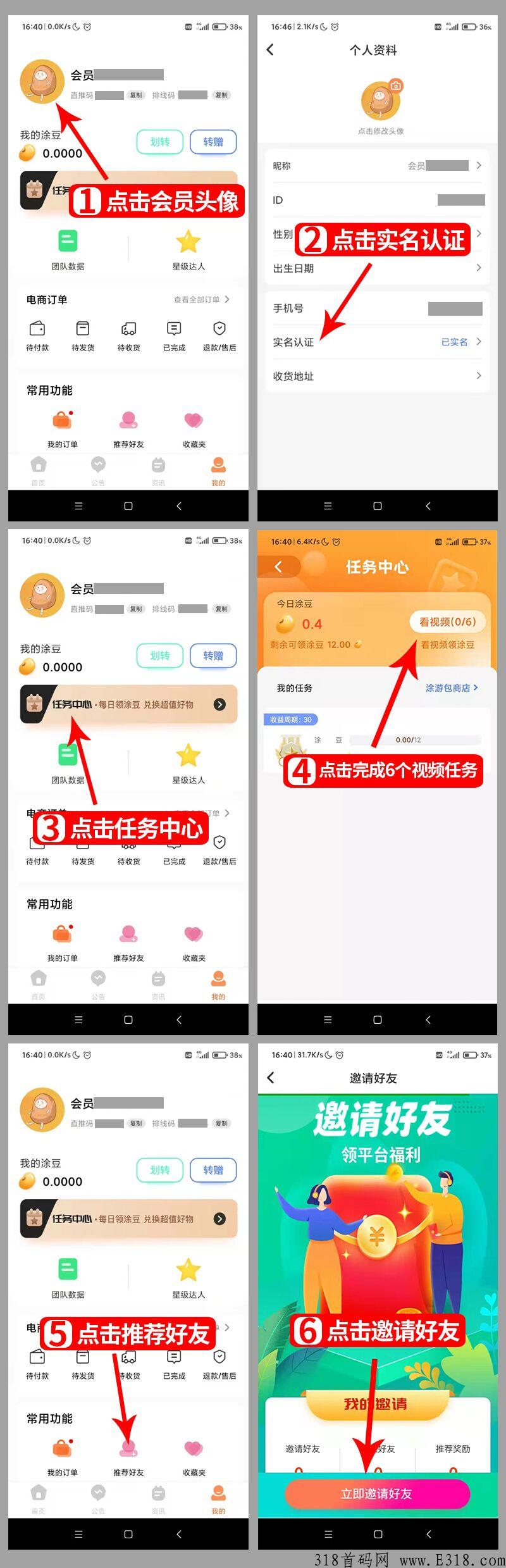 途游易享自动生成排线码，让你不再为排线而烦恼！_首码项目网