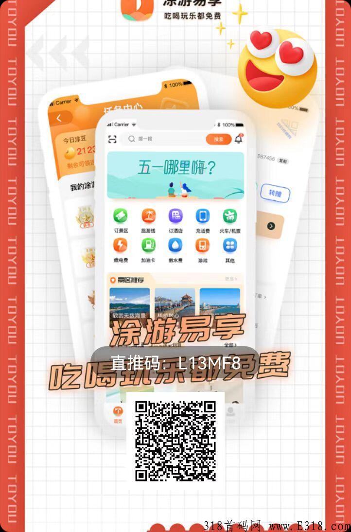 途游易享自动生成排线码，让你不再为排线而烦恼！_首码项目网
