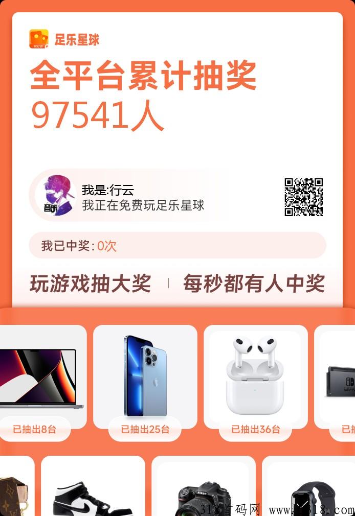 首码足乐星球，欢迎全天在线咨询