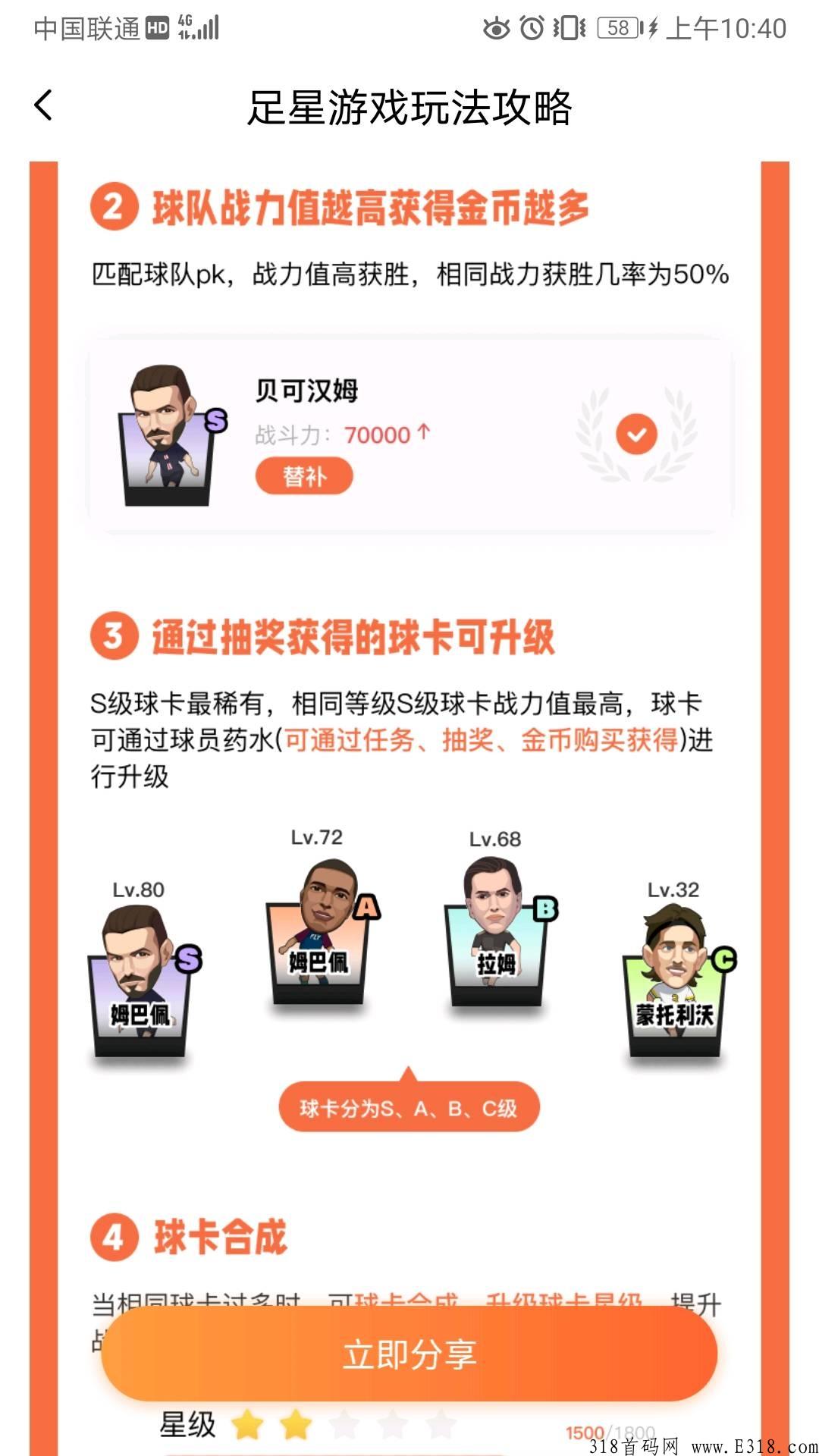 足乐星球，唯一充值入口就是免广告会员，0撸3天，每天都有收益_首码项目网