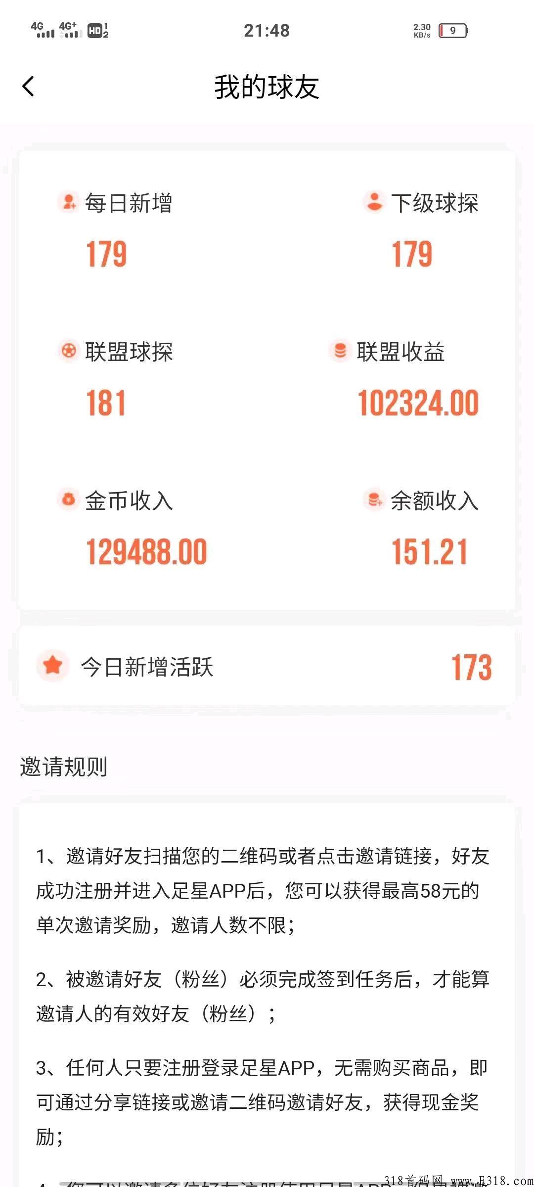 足乐星球，唯一充值入口就是免广告会员，0撸3天，每天都有收益_首码项目网