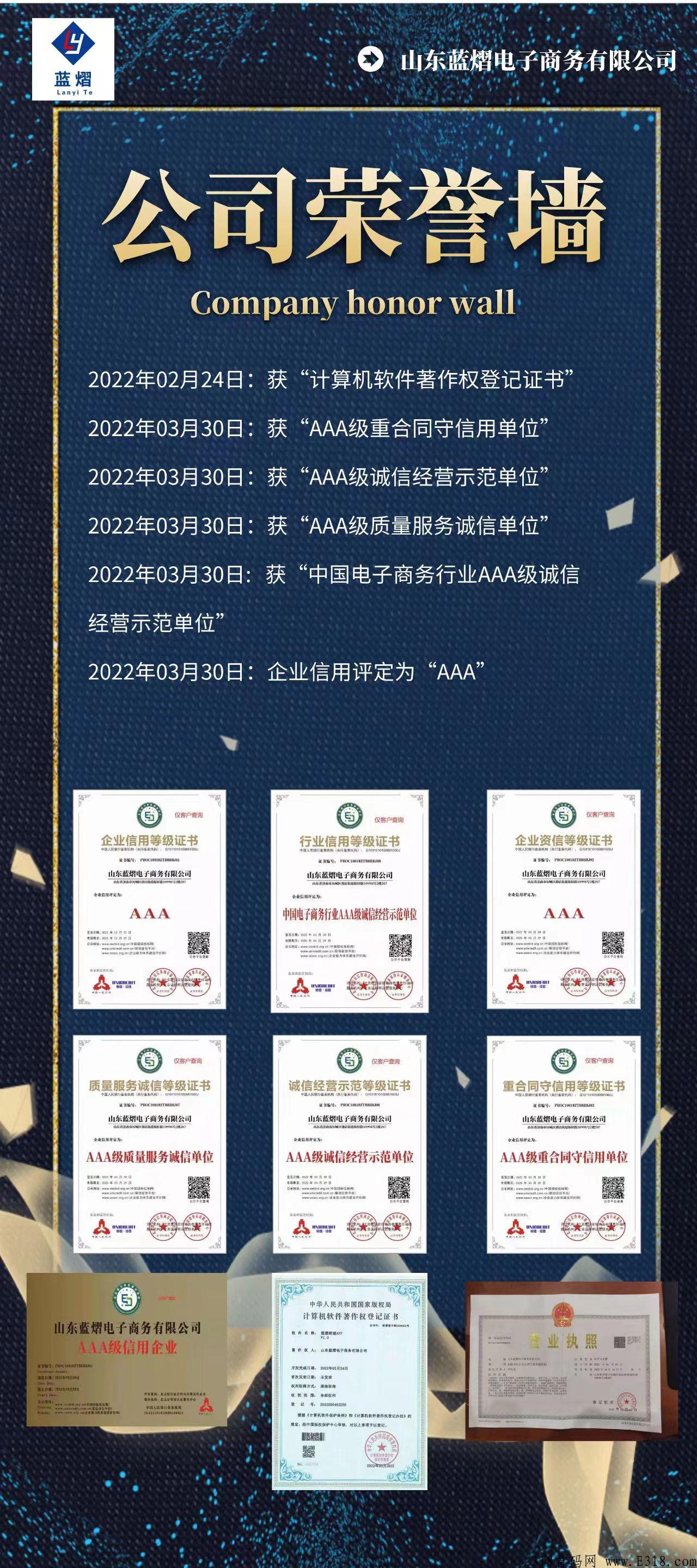 蓝熠商城_首码项目网