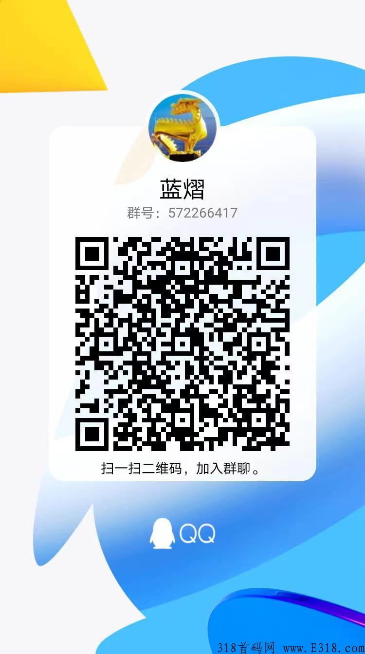蓝熠商城_首码项目网