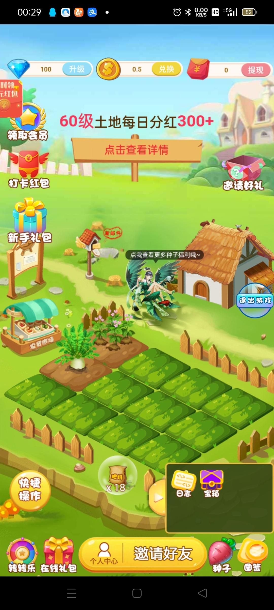 都爱玩农场，刚出一款赚钱休闲农场游戏_首码项目网