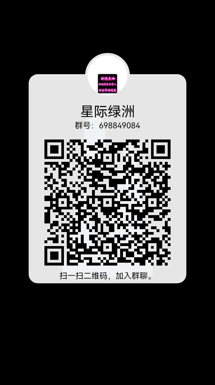 星际绿洲预热，5月20号正式启航_首码项目网