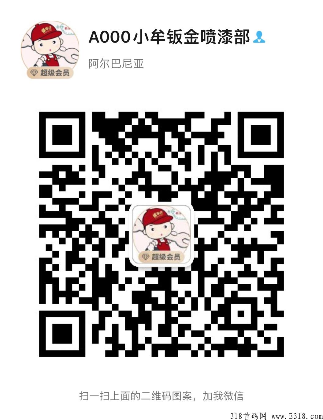 火神椰子_首码项目网