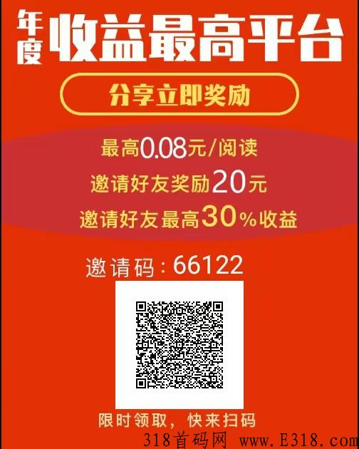 真得利，5月5日首码已出，转发文章app，收益稳定，有活动奖励_首码项目网