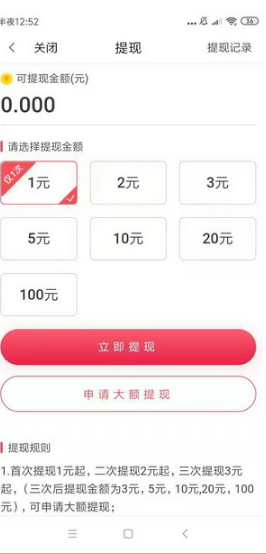真得利，5月5日首码已出，转发文章app，收益稳定，有活动奖励_首码项目网
