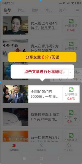 真得利，5月5日首码已出，转发文章app，收益稳定，有活动奖励_首码项目网