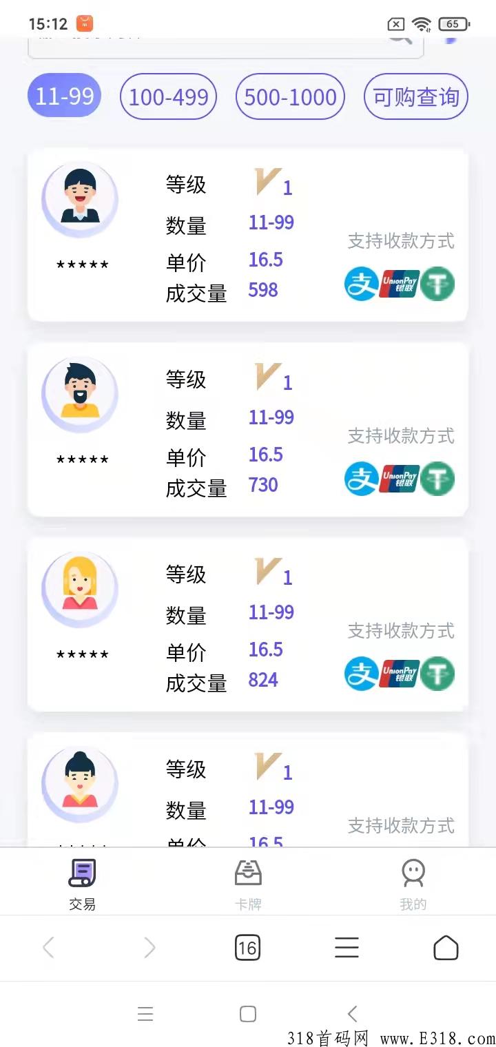 海浪，双零撸大盘，下一个趣步！_首码项目网