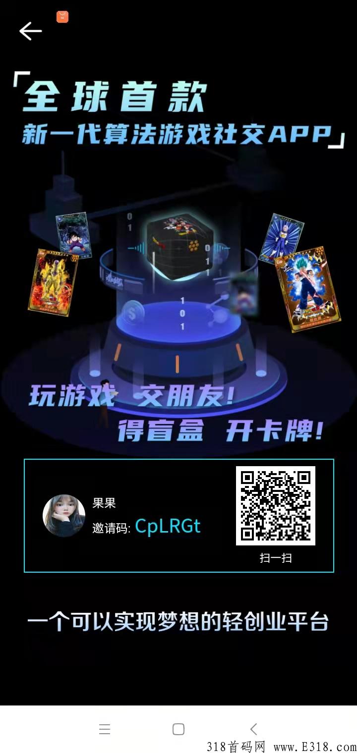 海浪app首码项目，招募团队推手共创财富