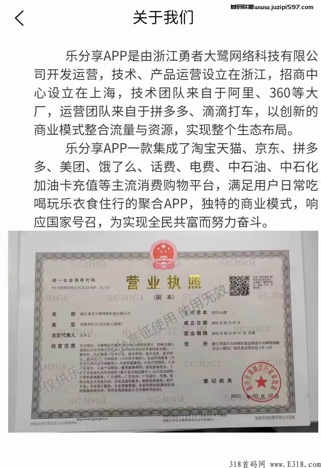 首码【乐分享】高扶持团队每进一人就有奖励 首码【乐分享】高扶持团队每进一人就有奖励