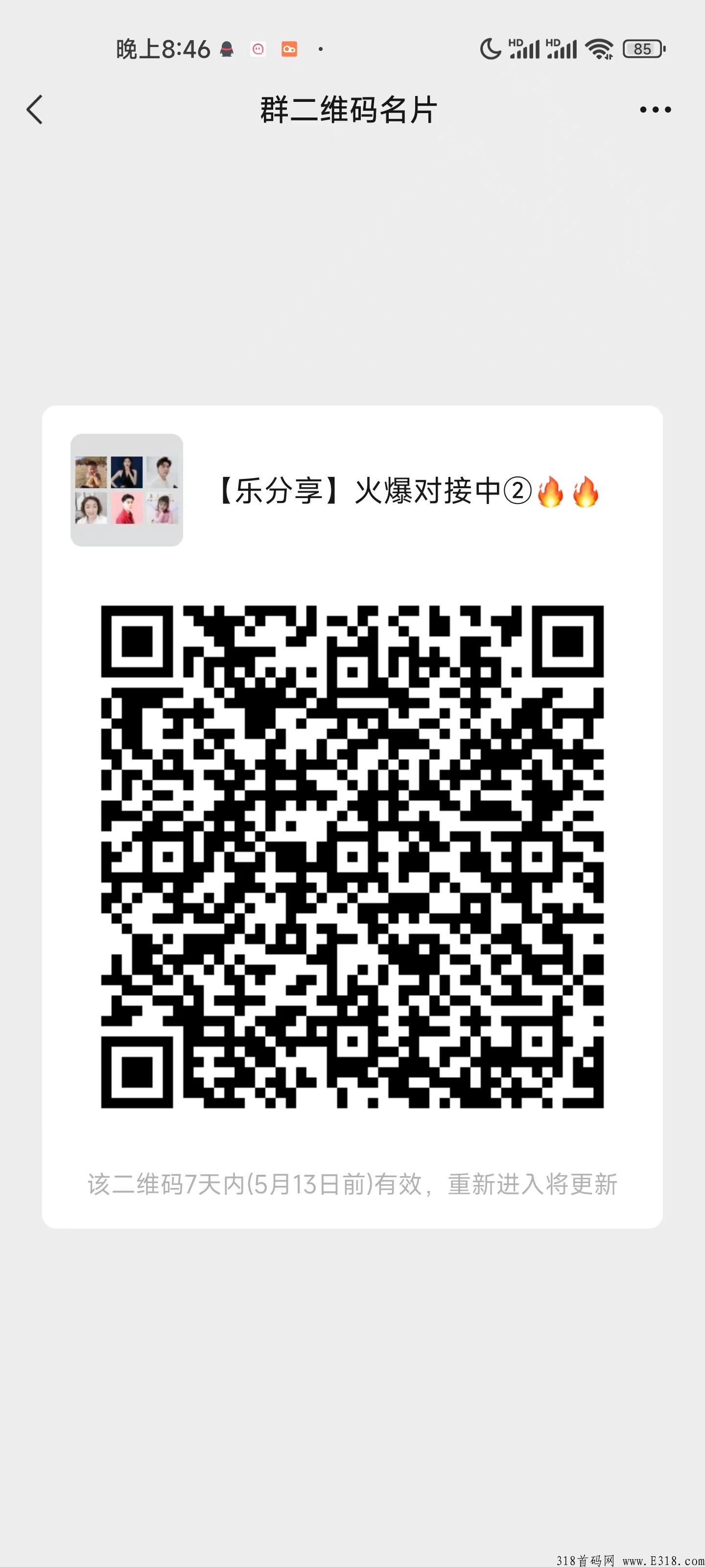 乐分享app，电商优惠券新模式，预热！_首码项目网