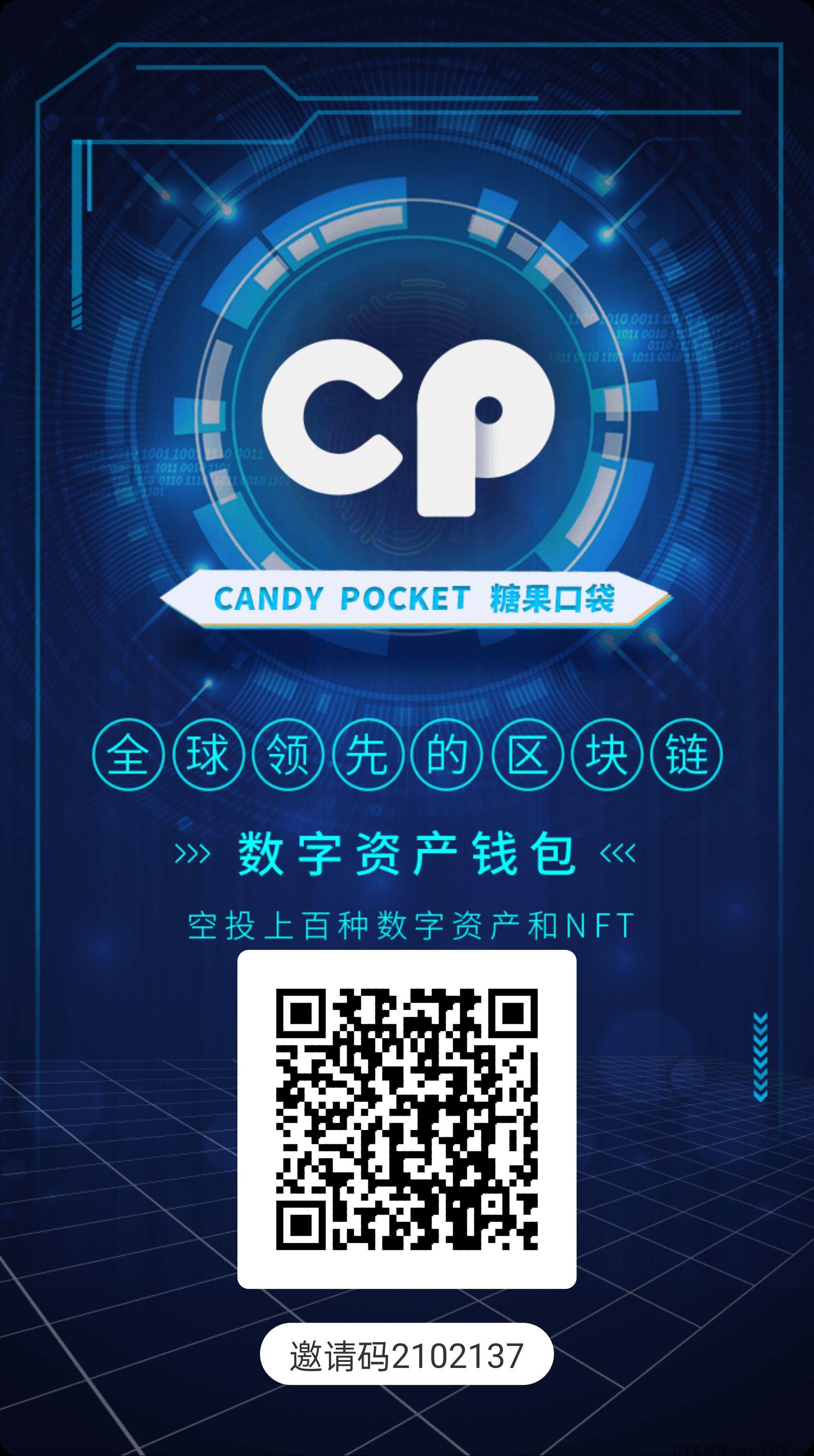 cp钱包首码刚出还没有1秒,内侧招募团队长一起共同致富 cp钱包首码刚出还没有1秒,内侧招募团队长一起共同致富