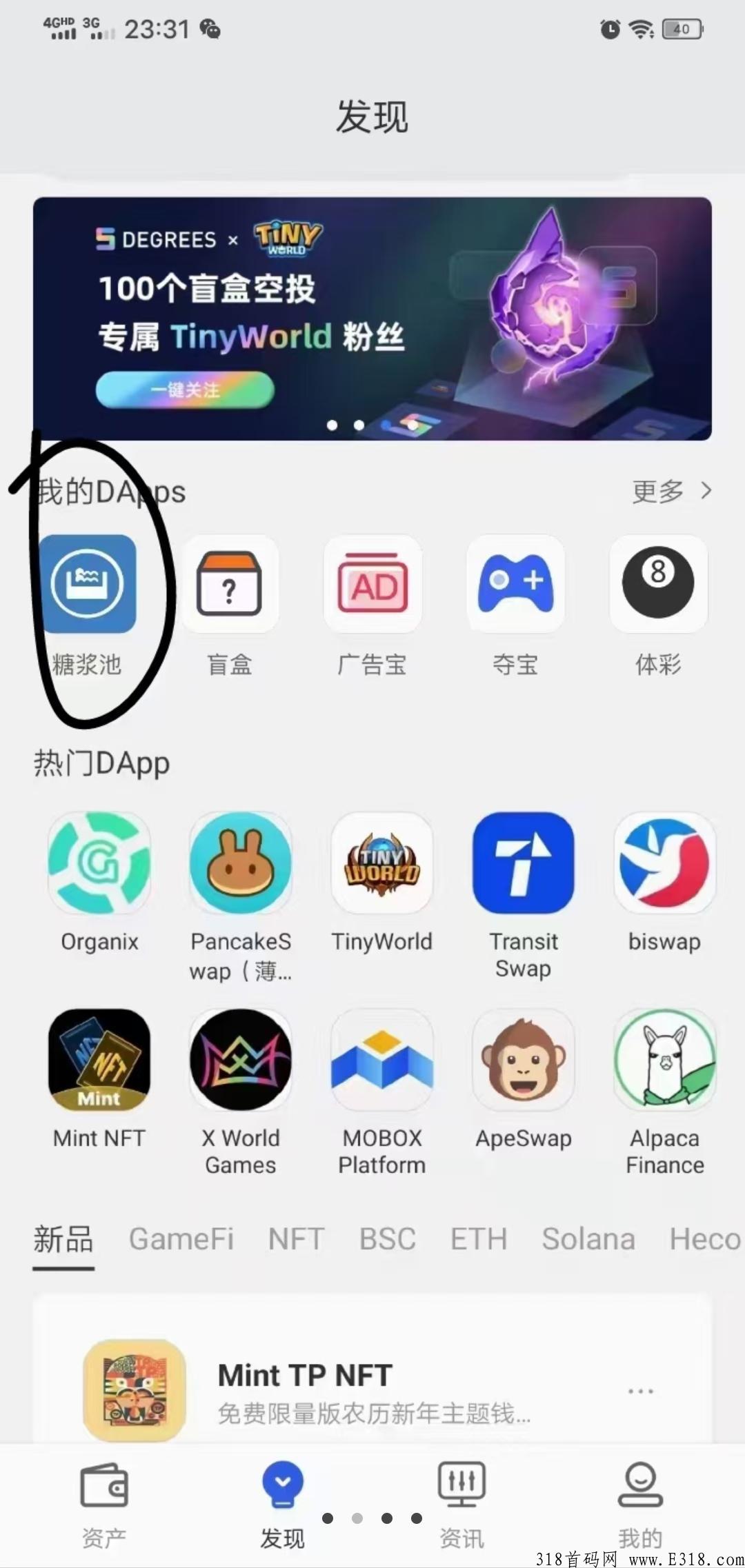 首码上线cp钱包刚出一秒，免费撸各种数字资源_首码项目网