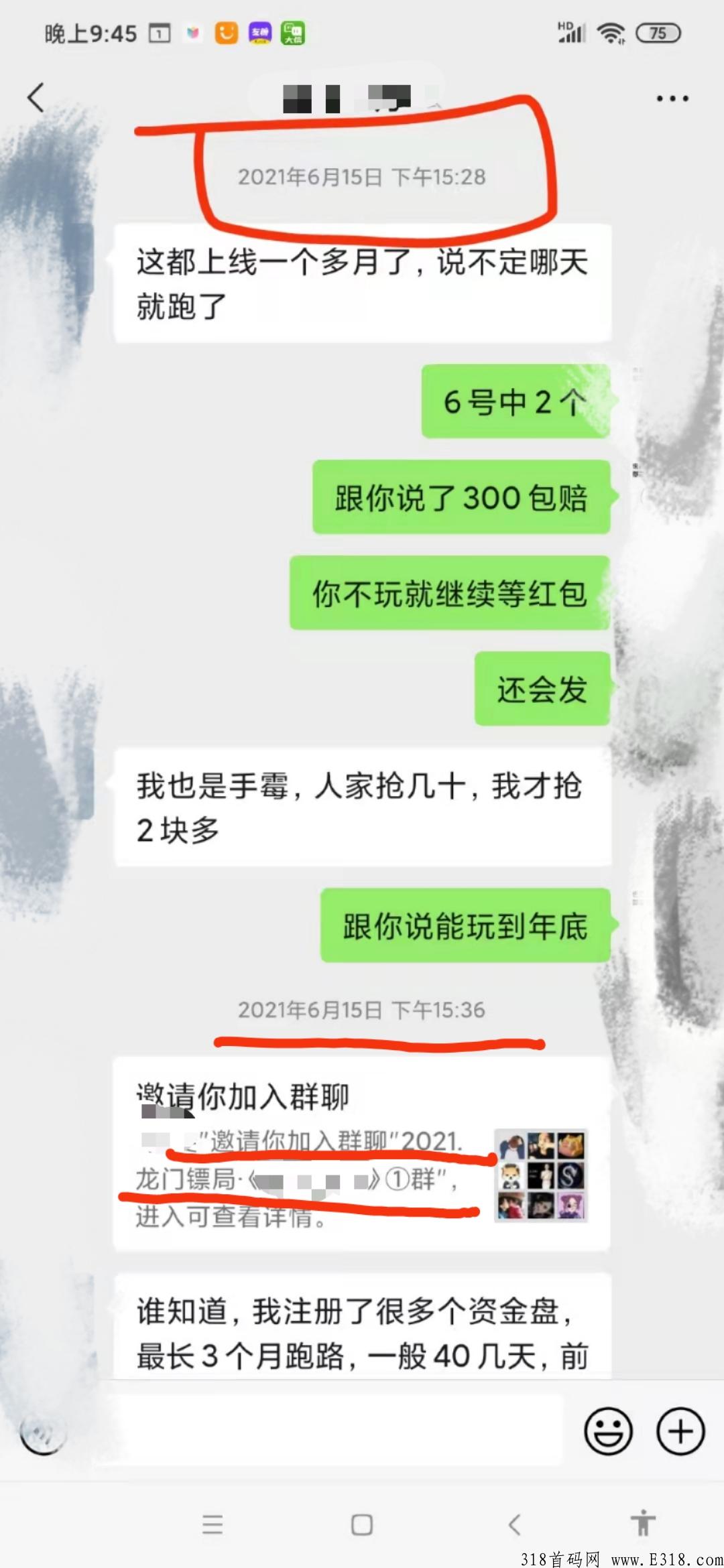 龙门镖局（2022王炸项目），押运获得的赏金_首码项目网