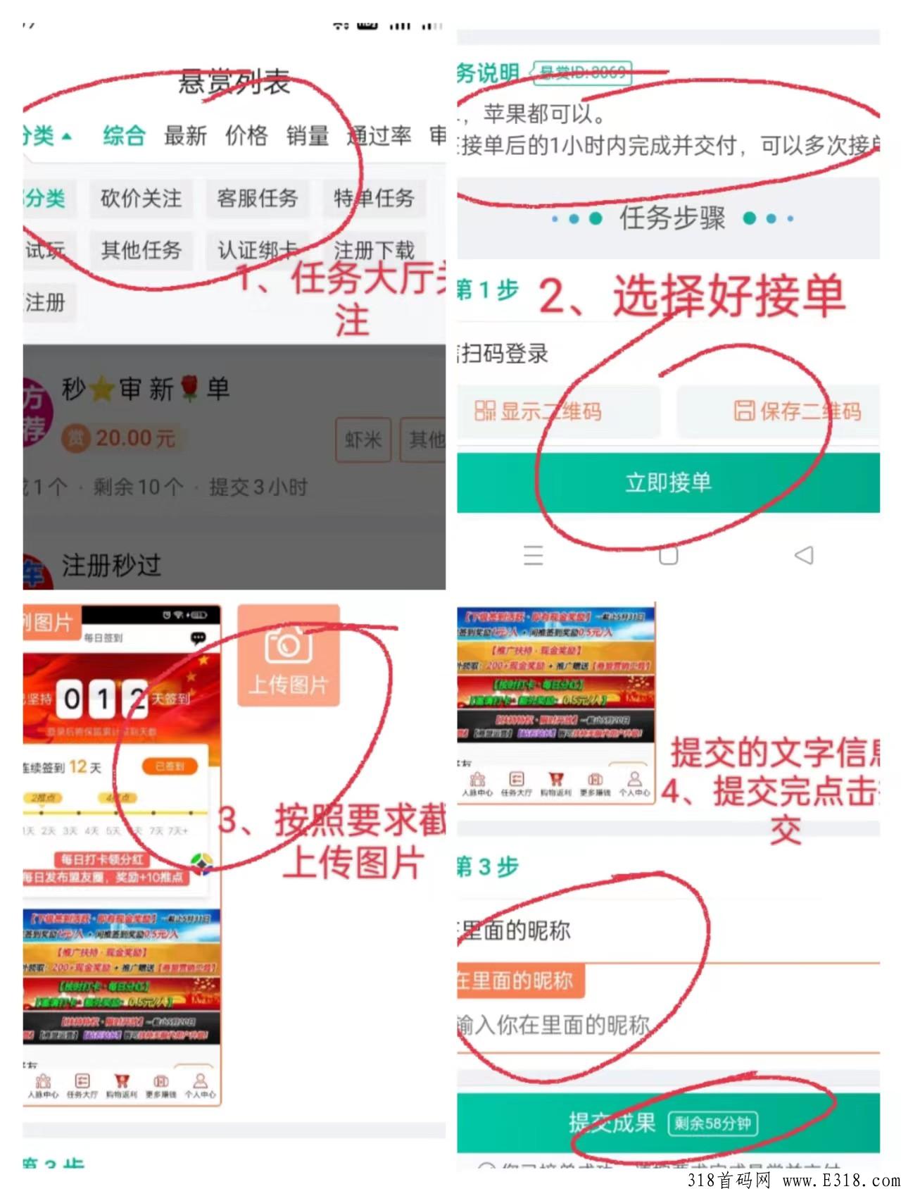悬赏鸭，官方最新版手机尖赚钱软件_首码项目网