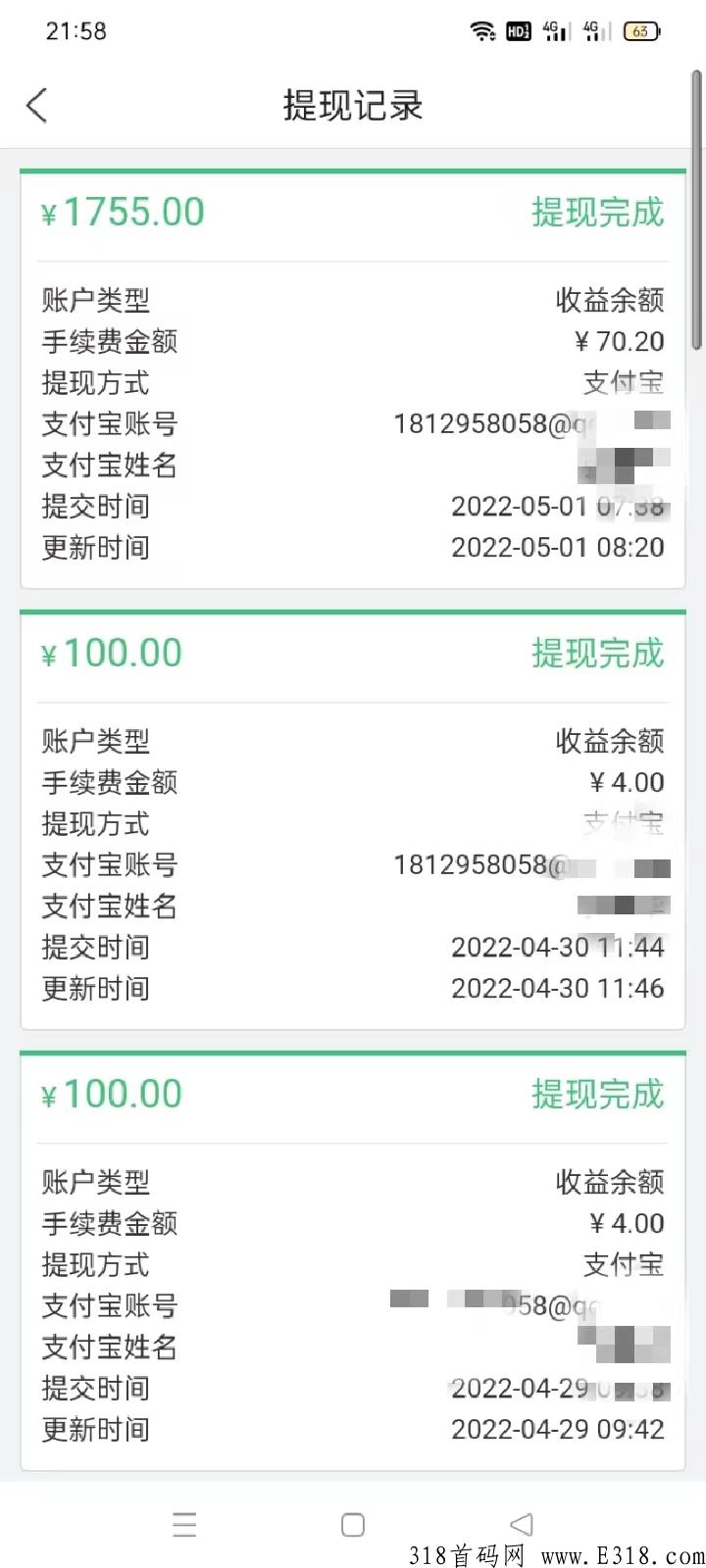 悬赏鸭，官方最新版手机尖赚钱软件_首码项目网