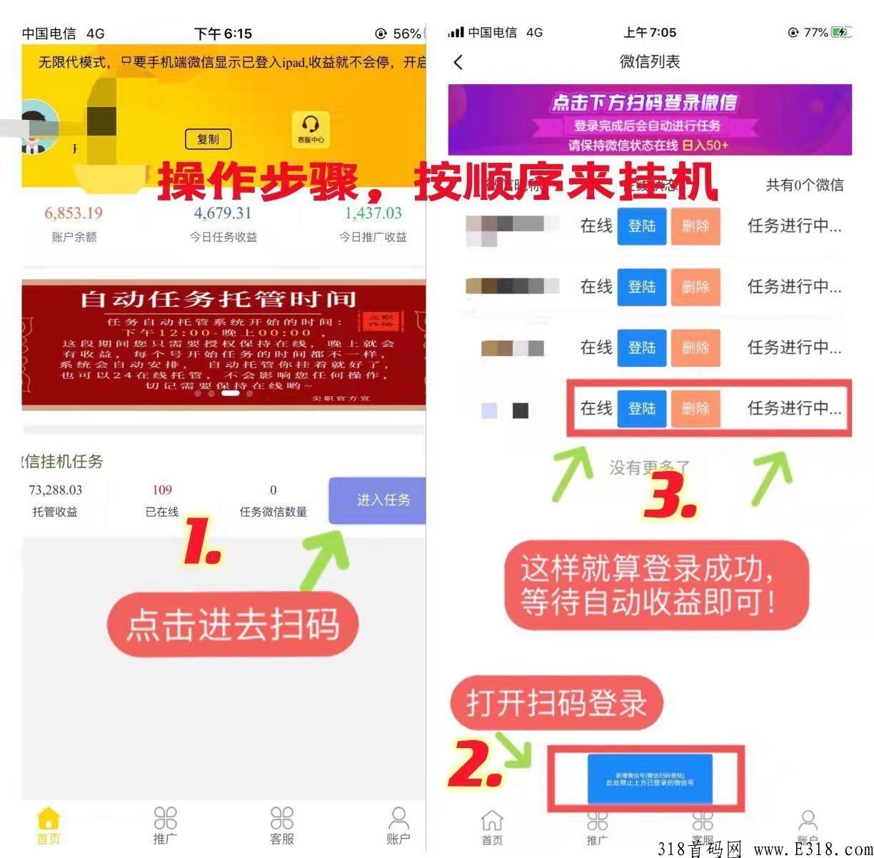 尖职邀请码是多少呢？一台手机赚取零花，想赚零花都可以下载体验。_首码项目网