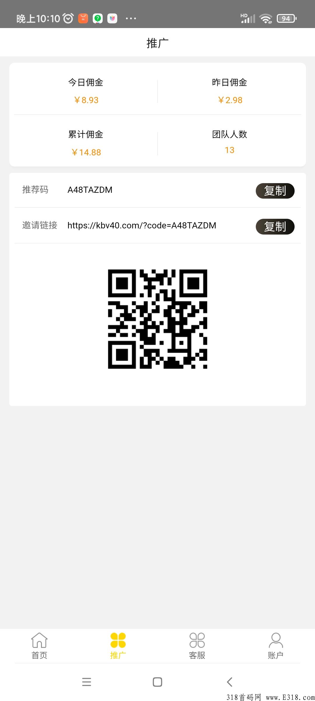 尖职邀请码是多少呢？一台手机赚取零花，想赚零花都可以下载体验。_首码项目网