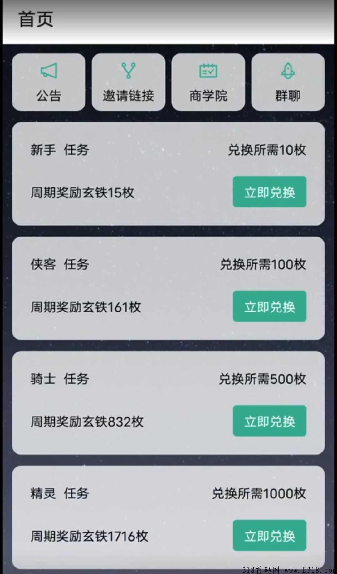 meta云端首码_首码项目网