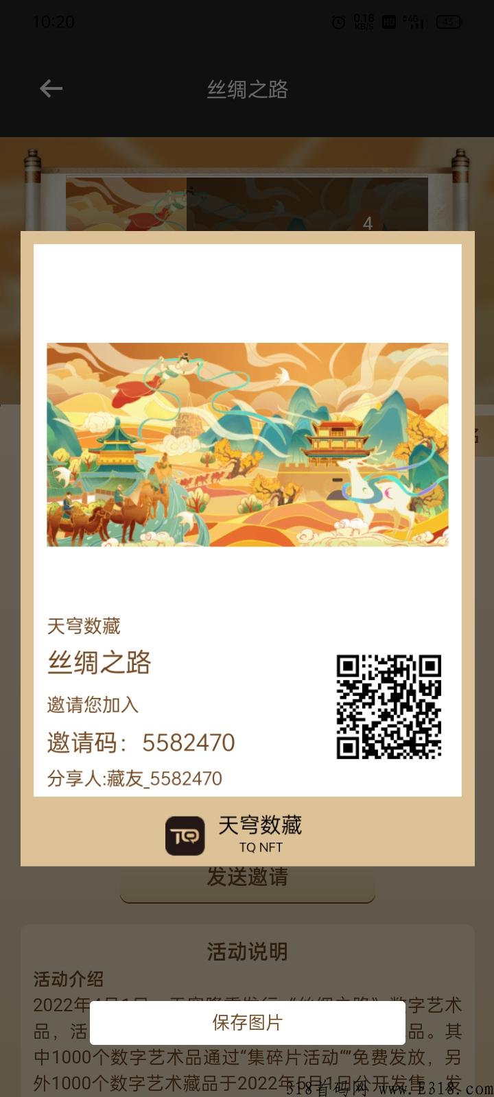 天穹数藏怎么挂售？公众号是多少？