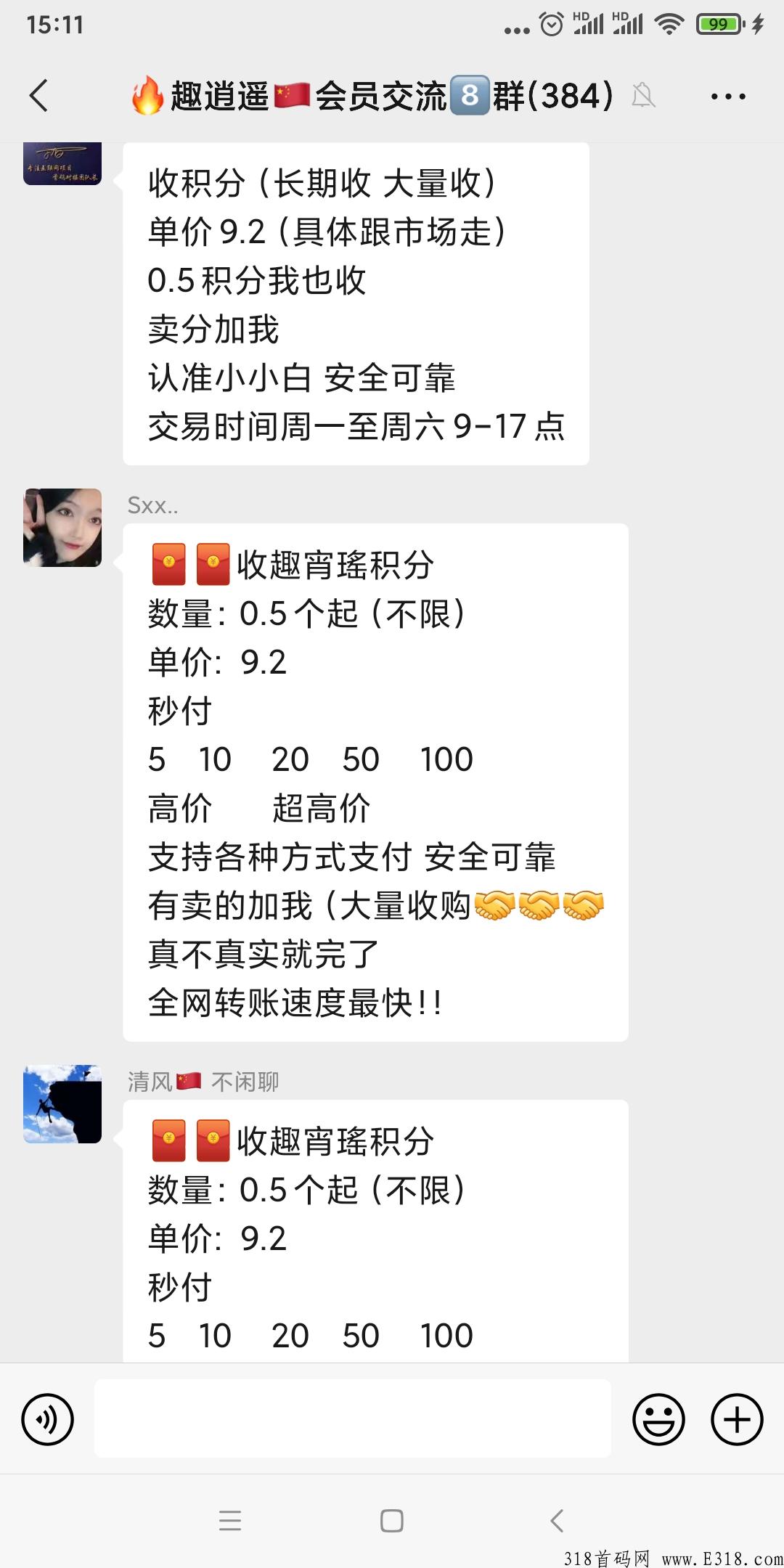 趣宵瑶，一分难求！一个9.2，今天注册，明天就可以卖出钱_首码项目网