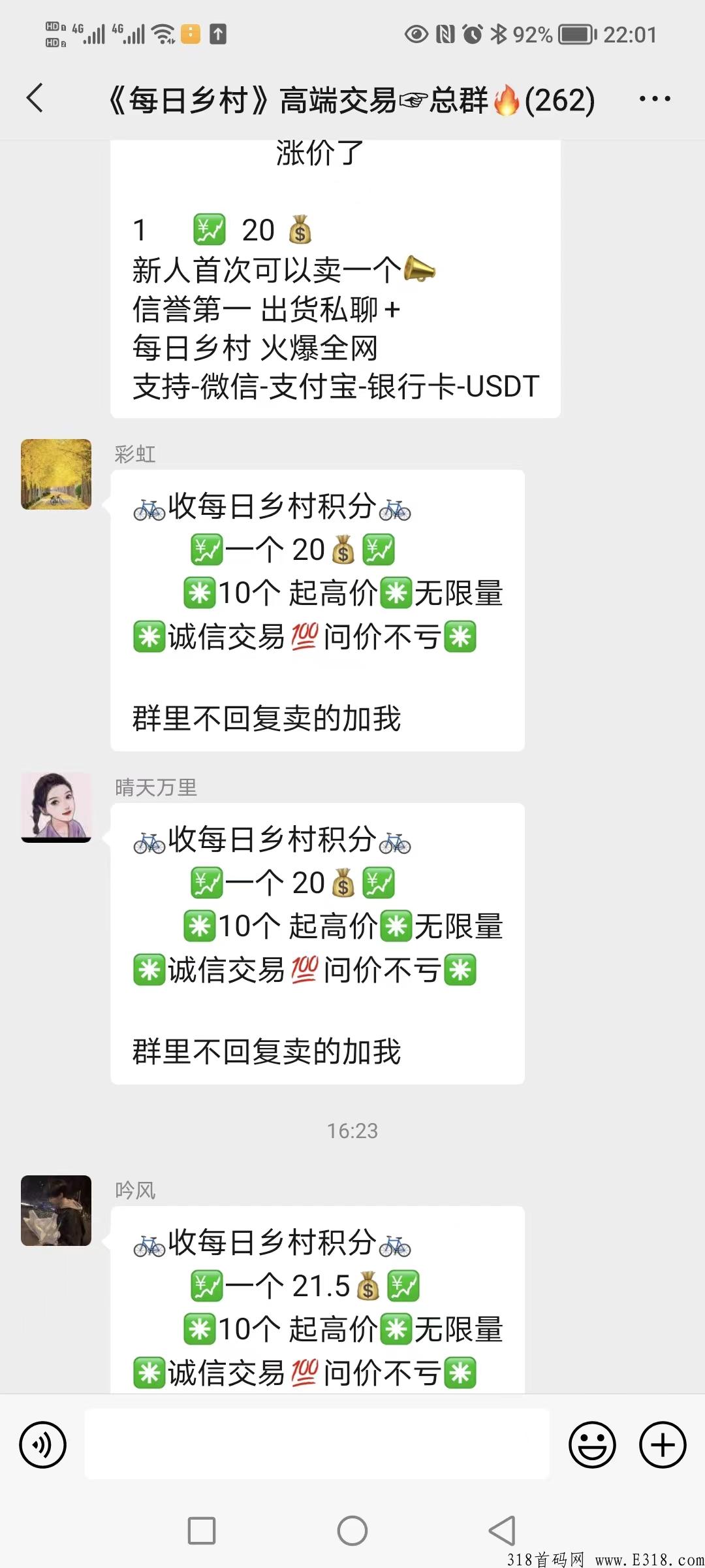 2022王炸项目每日乡村二轮排线，第一批千城万店开启招募，马上启航_首码项目网