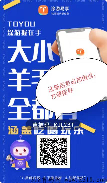 途游易享排线是什么意思?是什么平台有哪些功能? 途游易享排线是什么意思?是什么平台有哪些功能?
