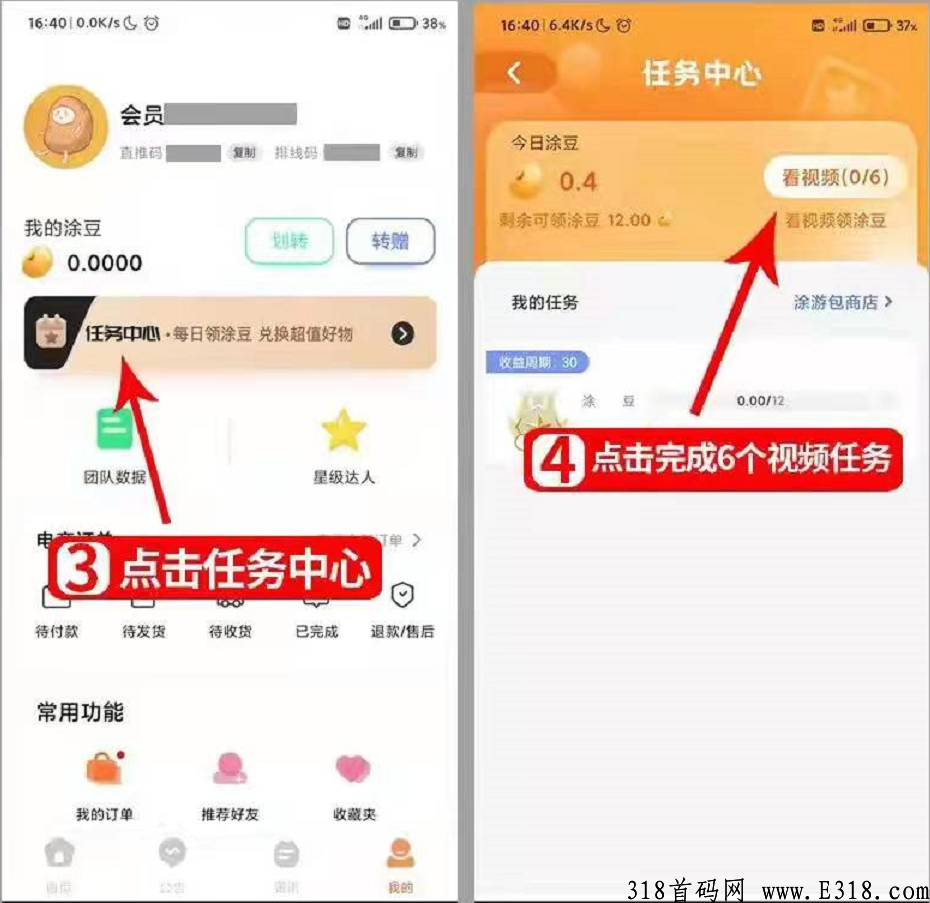 途游易享，卷轴模式，火爆上线，副业首选_首码项目网