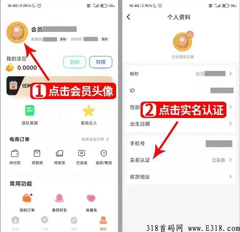 途游易享，卷轴模式，火爆上线，副业首选_首码项目网