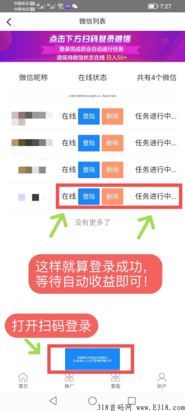 【尖职】手机项目，躺着赚钱，每天全自动零撸，早上车，早吃肉！！_首码项目网