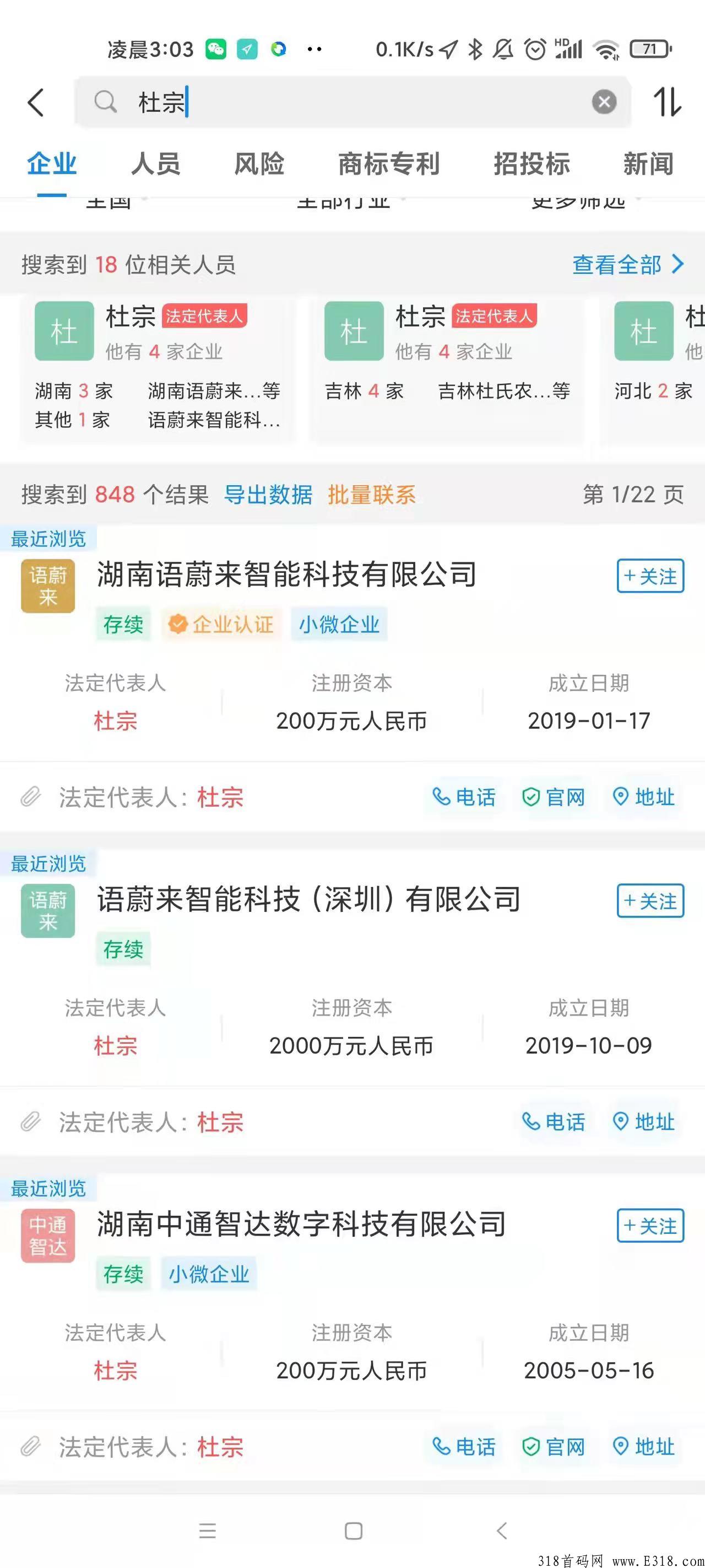 流量星球公司靠谱吗？是不是传销或骗局？_首码项目网