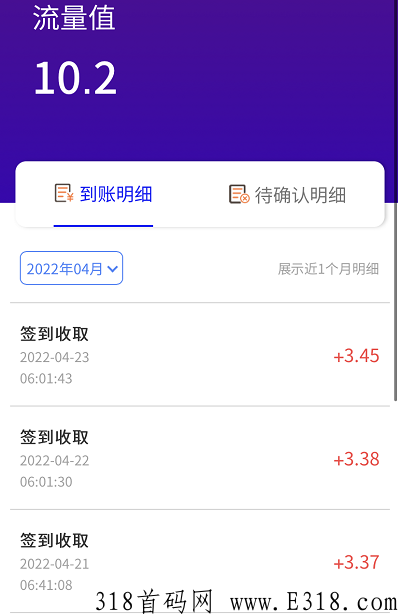 流量星球公司靠谱吗？是不是传销或骗局？_首码项目网