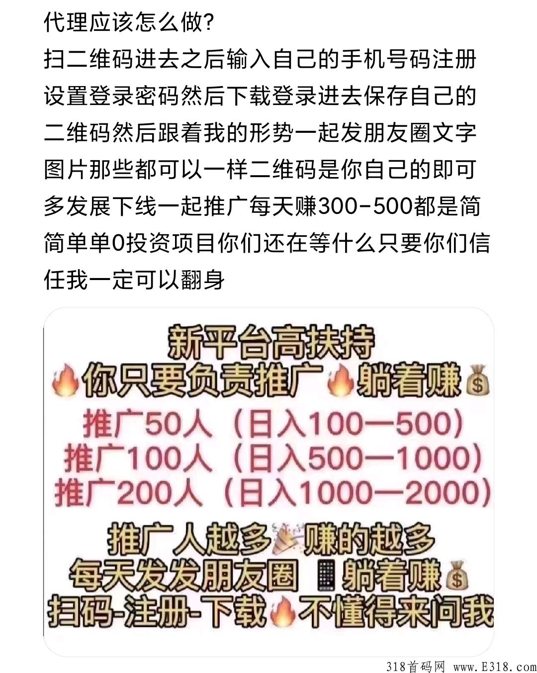 钱多多首码，团队代理，得奖励_首码项目网