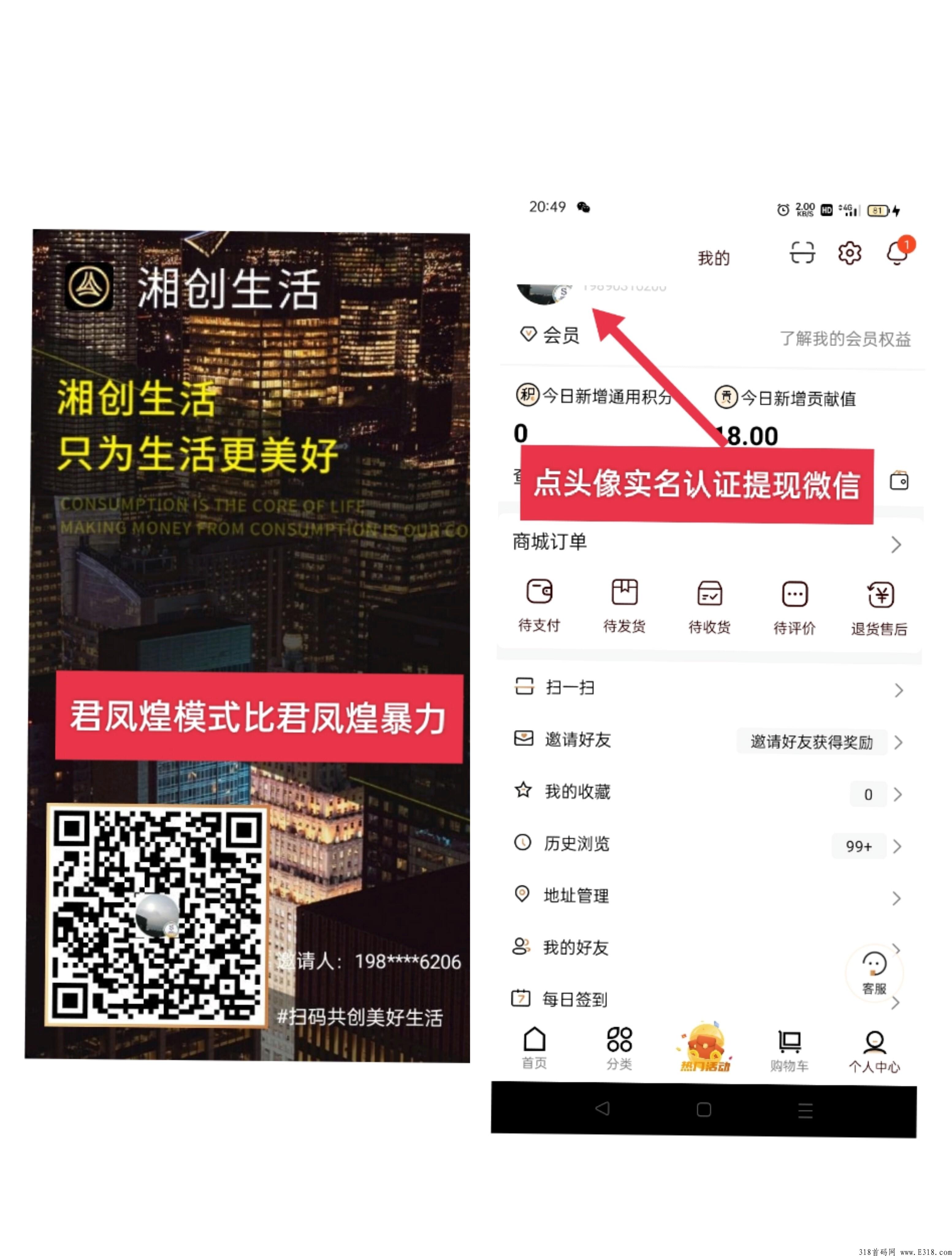 君凤煌这个平台正规吗？现在加入还来得及吗？